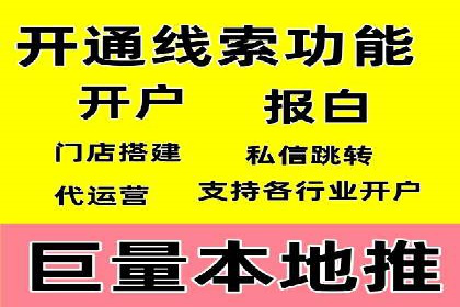 金融科技助力推广开户案例